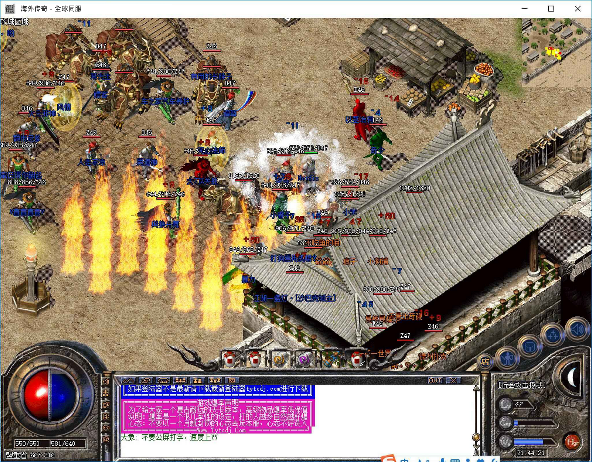 海外传奇-游戏截图1