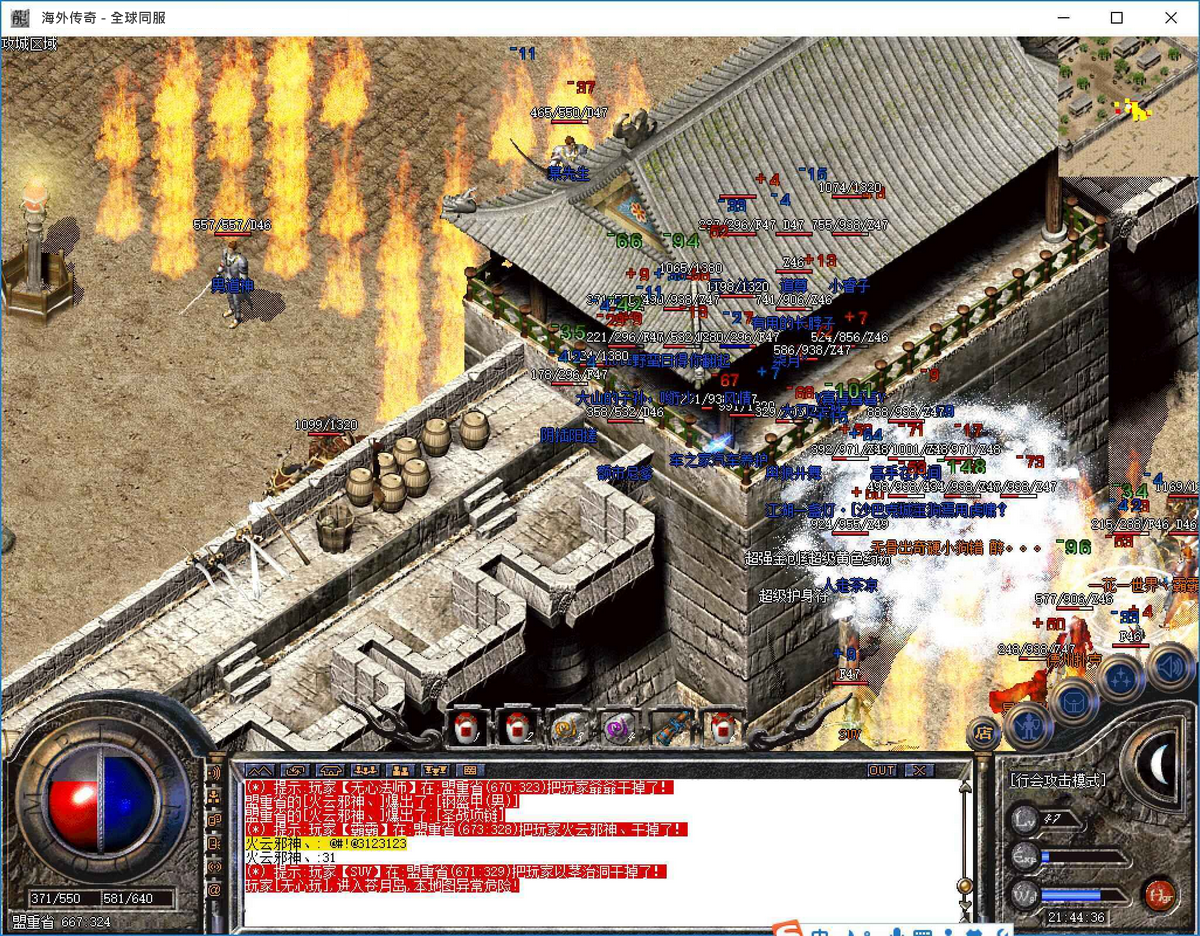 海外传奇-游戏截图2