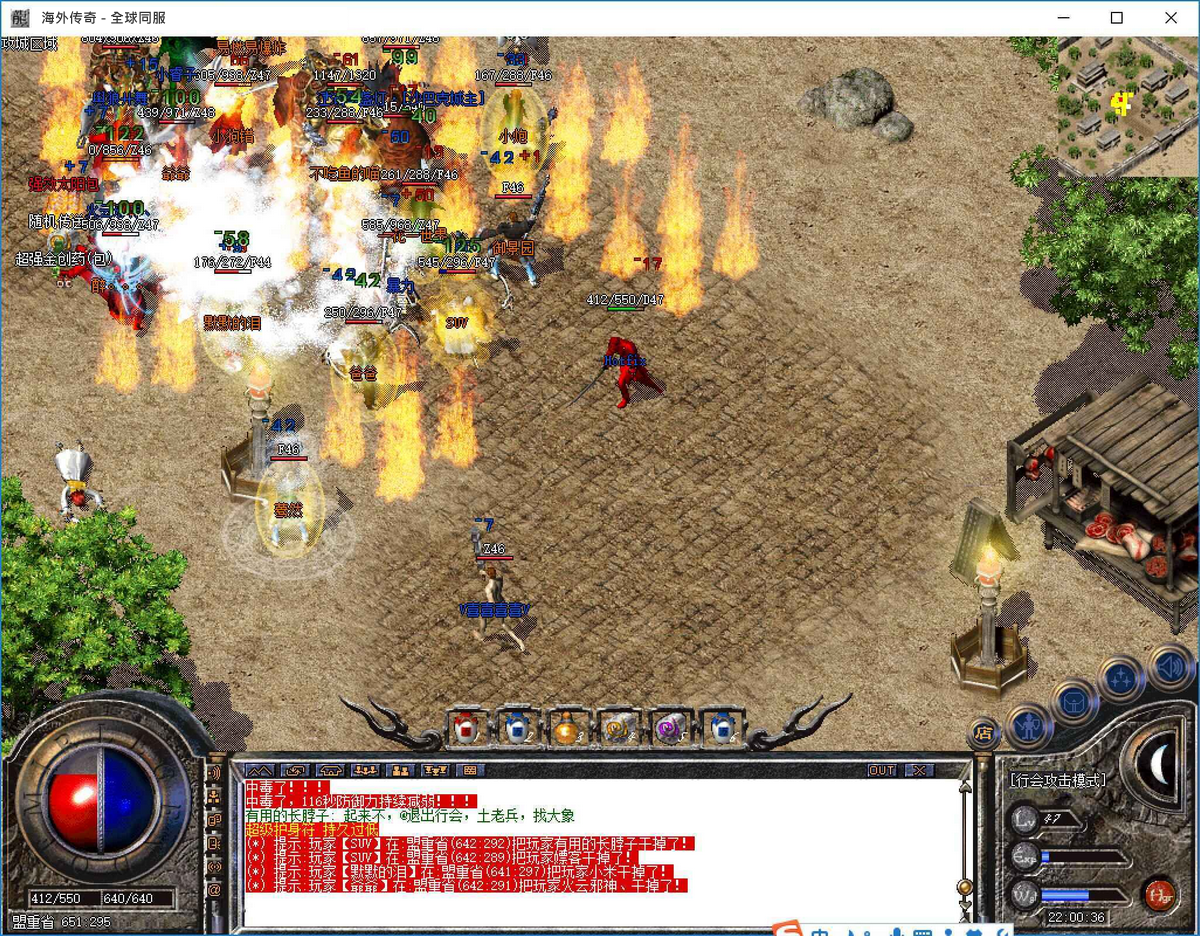 海外传奇-游戏截图3