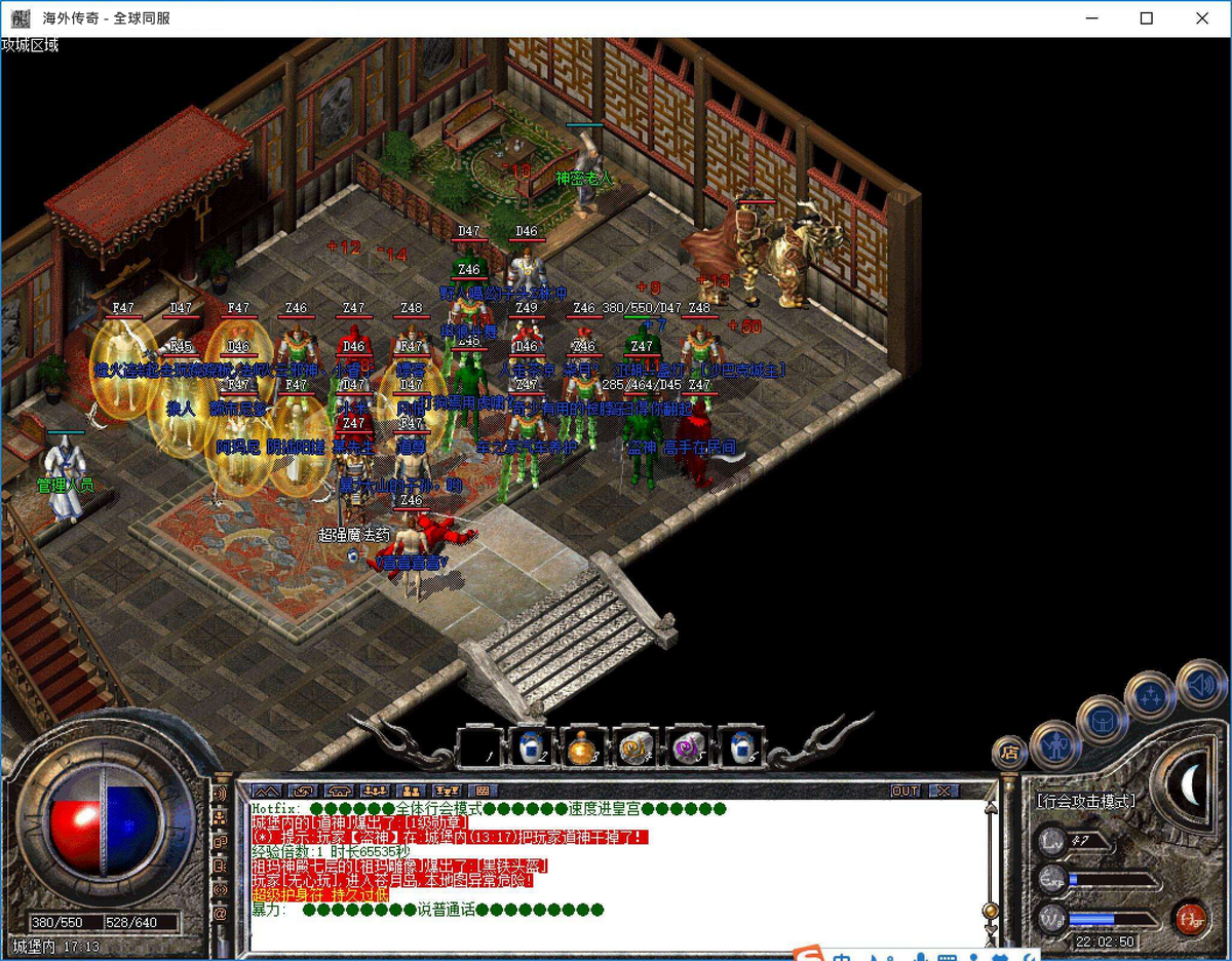 海外传奇-游戏截图5